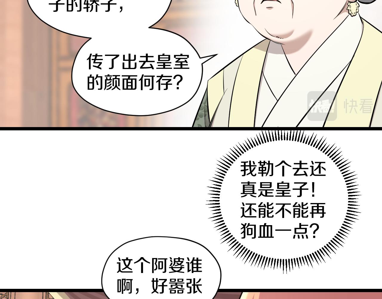 第21话 入宫41