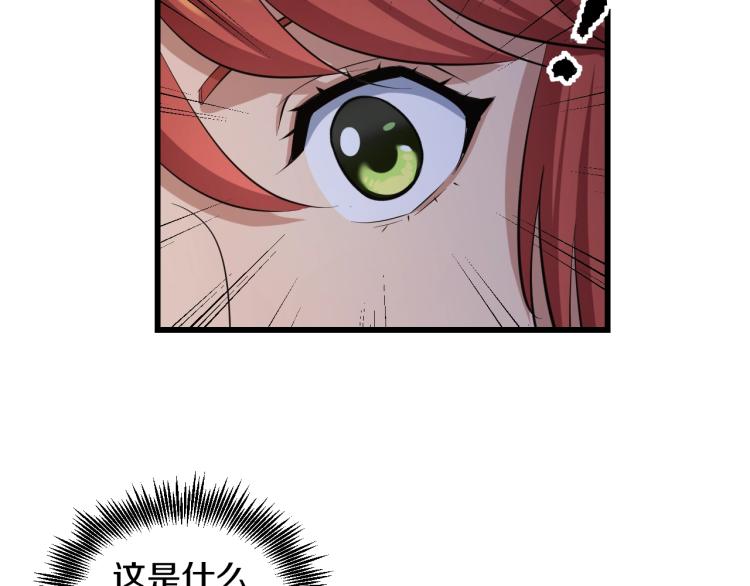第3话 美女降妖师！？128