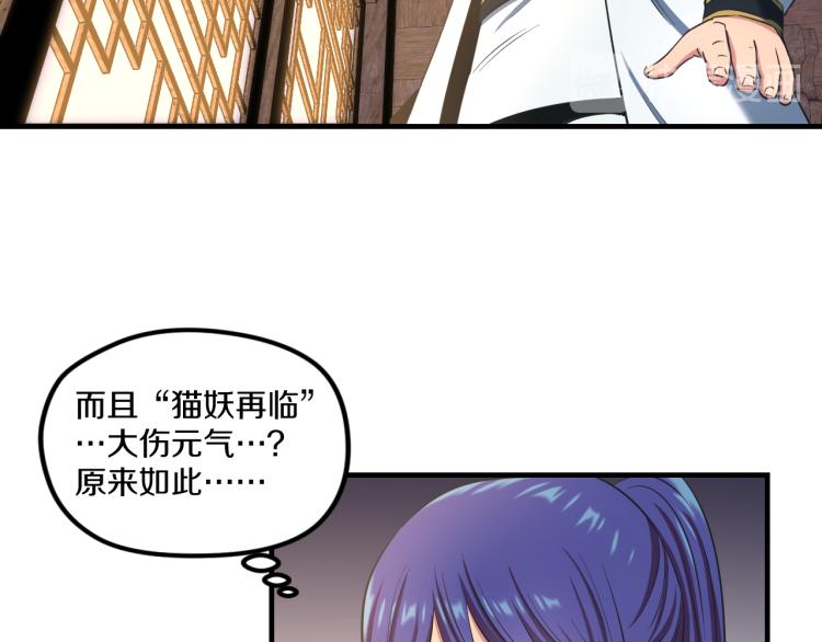 第4话 大大大！ 大危机！58