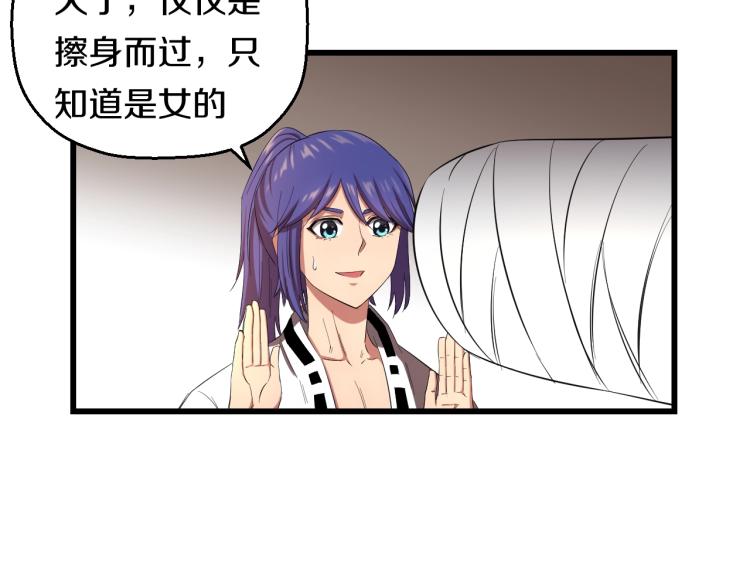 第3话 美女降妖师！？56