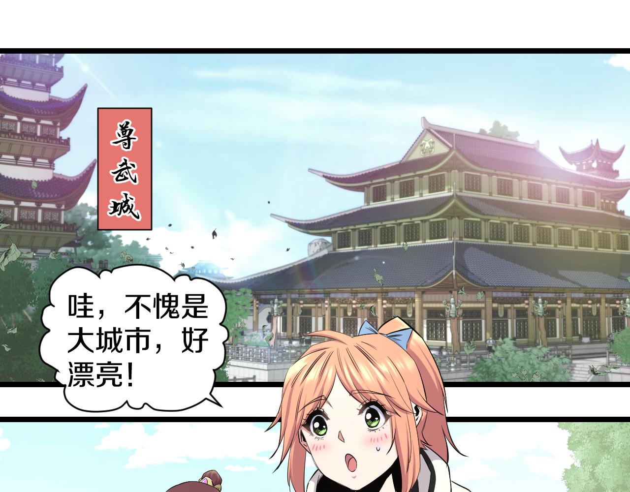 第20话 窥视4