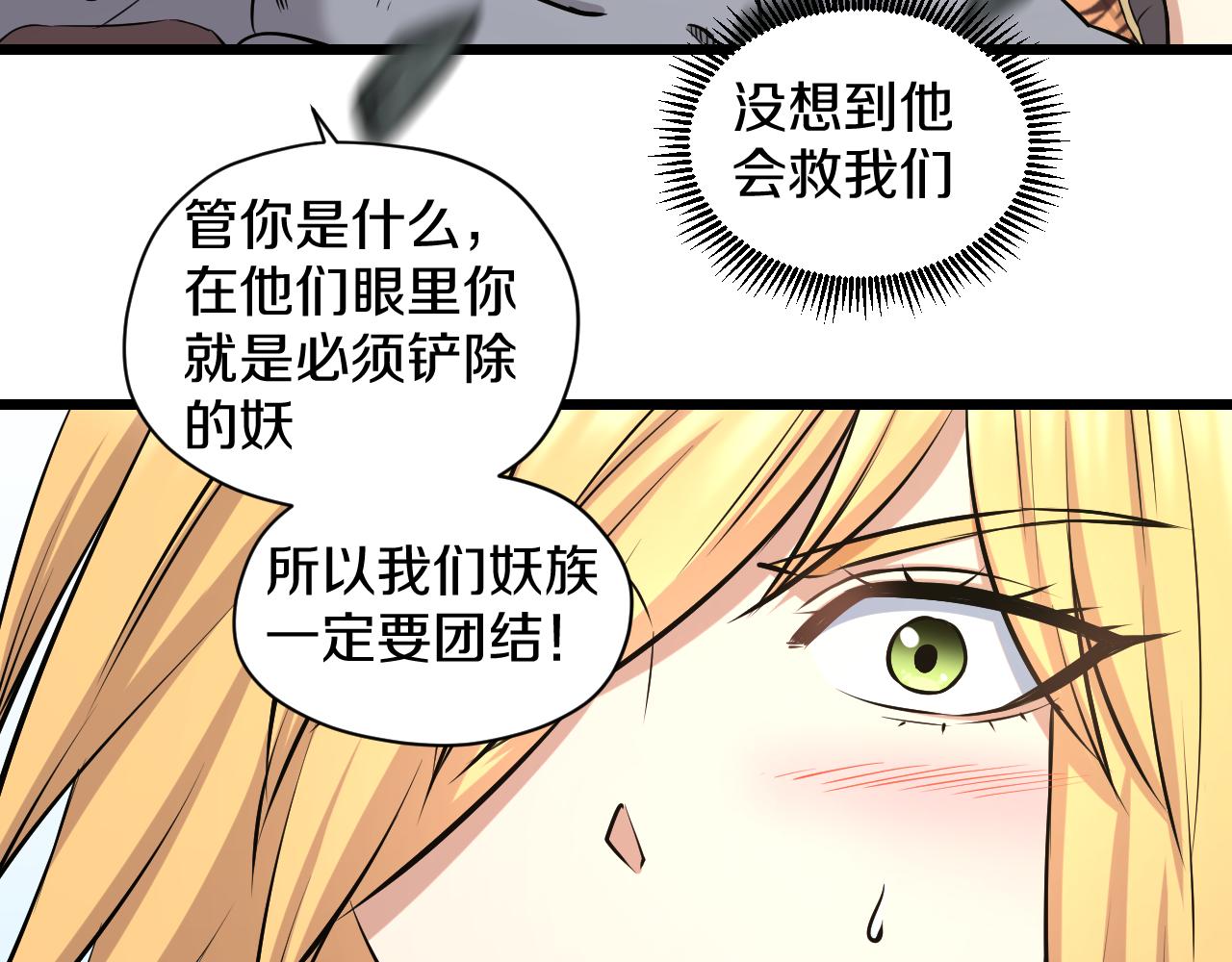 第27话 窥探37
