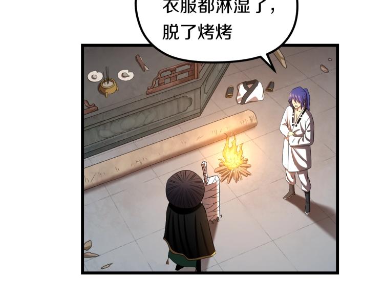 第3话 美女降妖师！？47