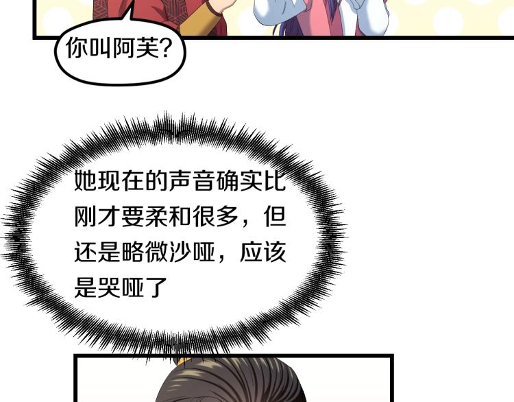 第二话 知nan而上50