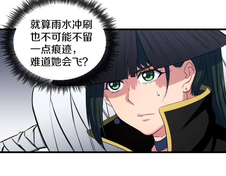 第3话 美女降妖师！？70