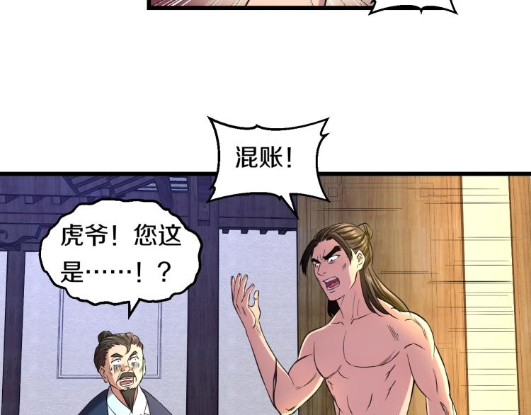 第二话 知nan而上6