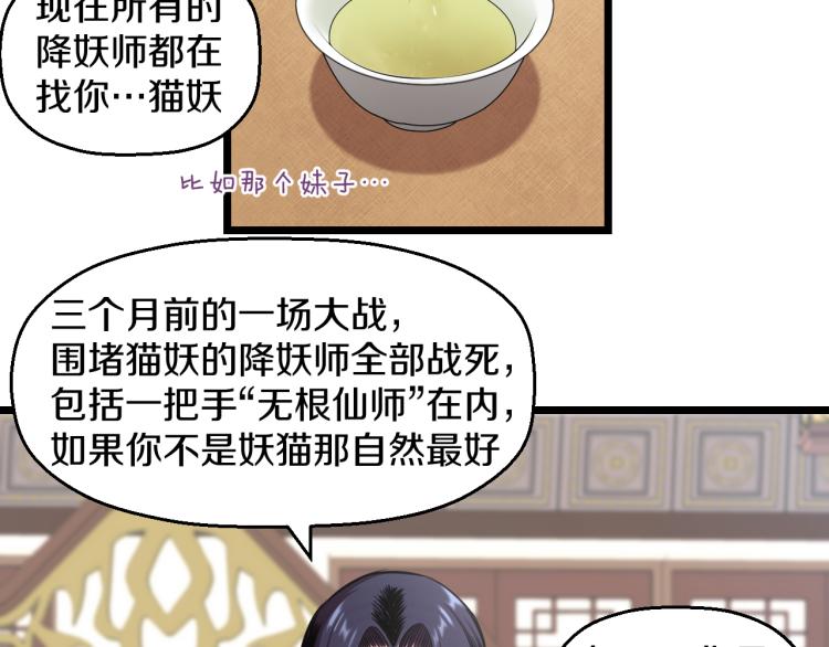 第6话 猫有九条命【假的】27