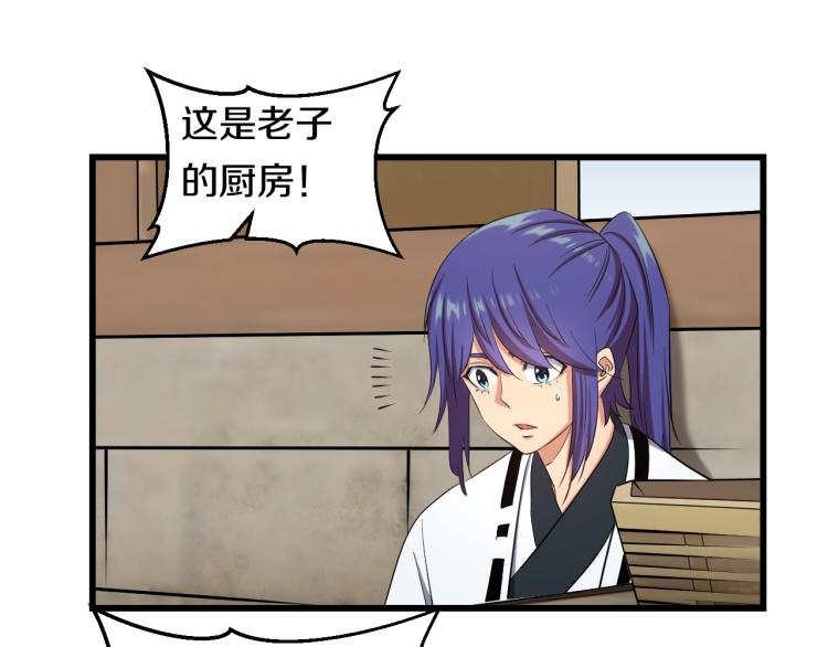 第3话 美女降妖师！？130