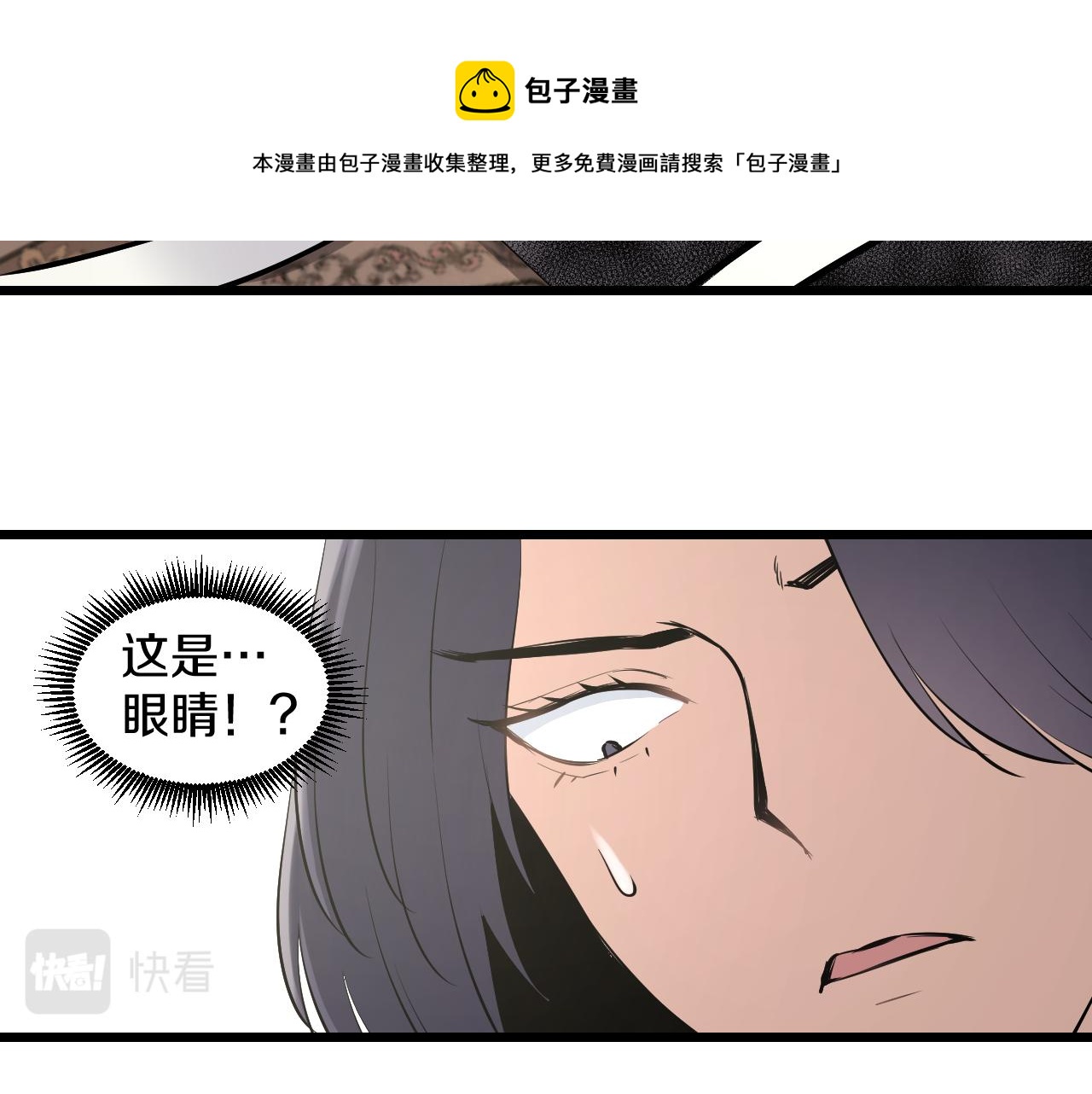 第19话 大意76