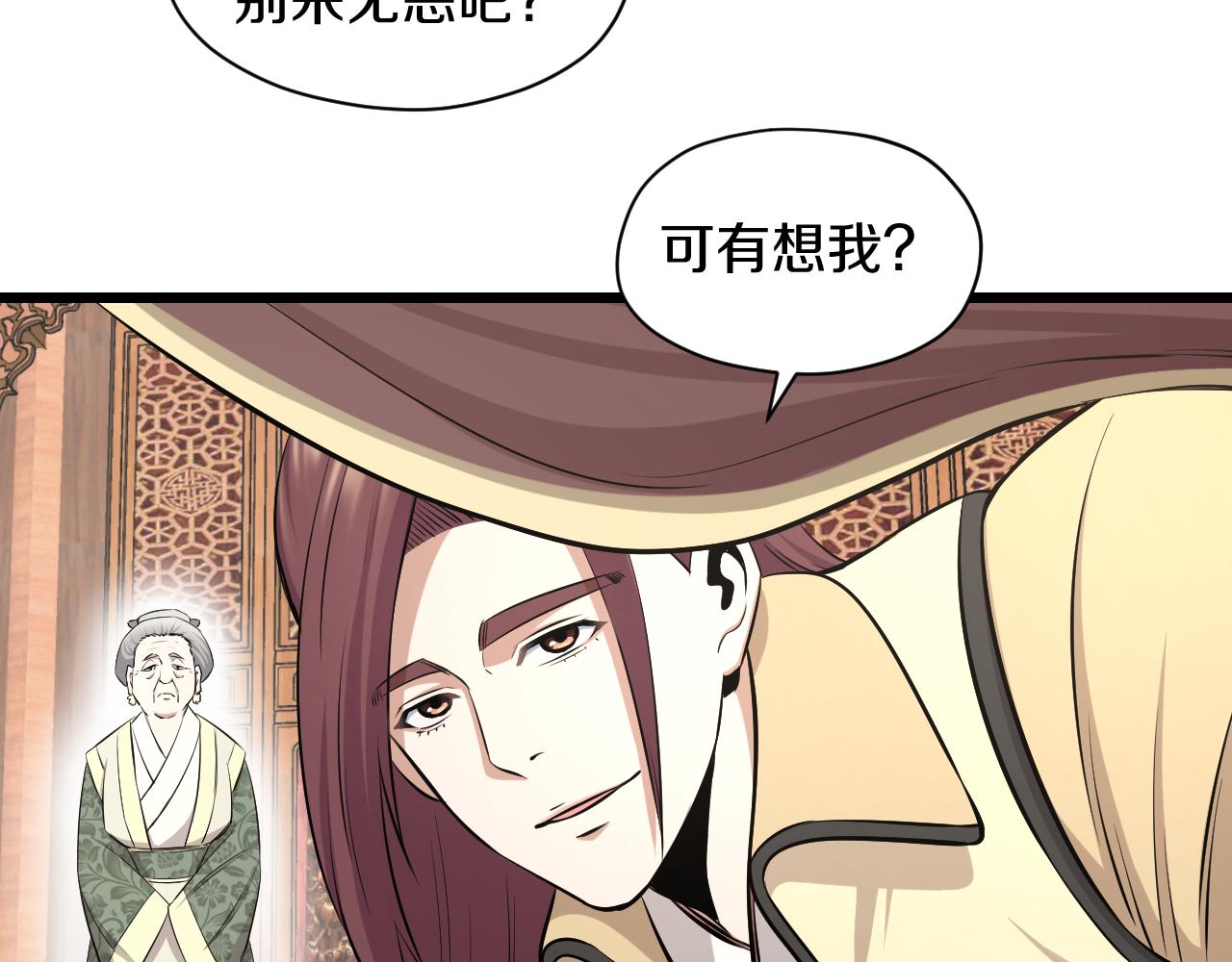 第21话 入宫39