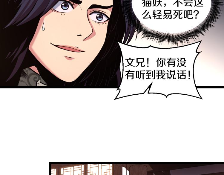 第5话 战斗就是牺牲52