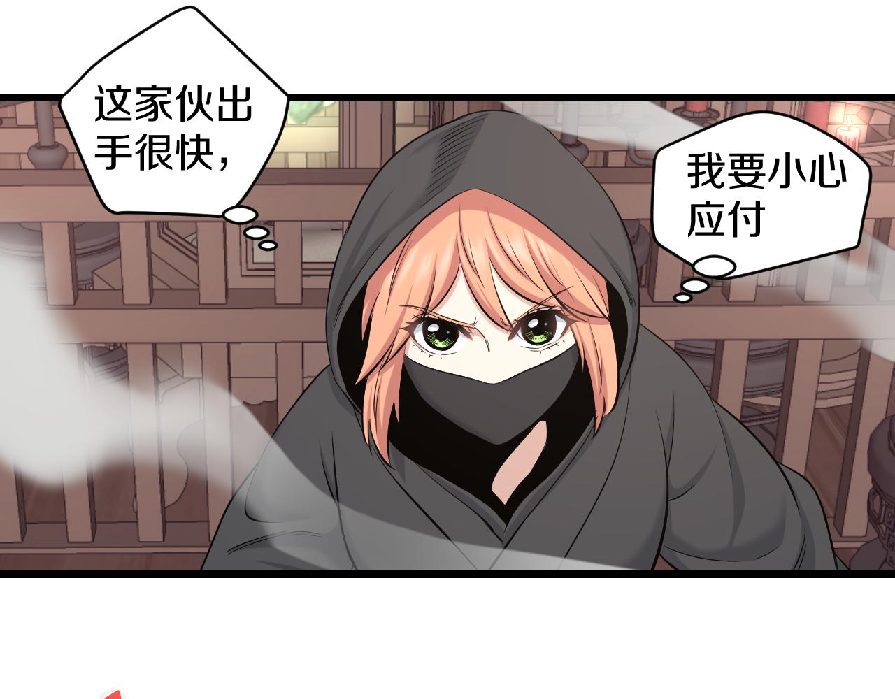 第24话 盗取锦盒？44