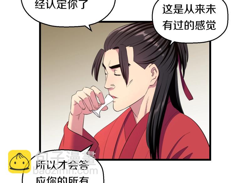 第二话 知nan而上85