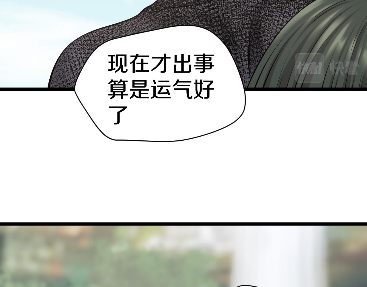 第20话 窥视24