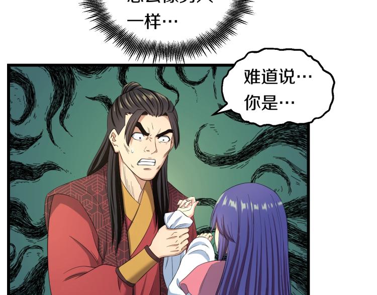 第二话 知nan而上44