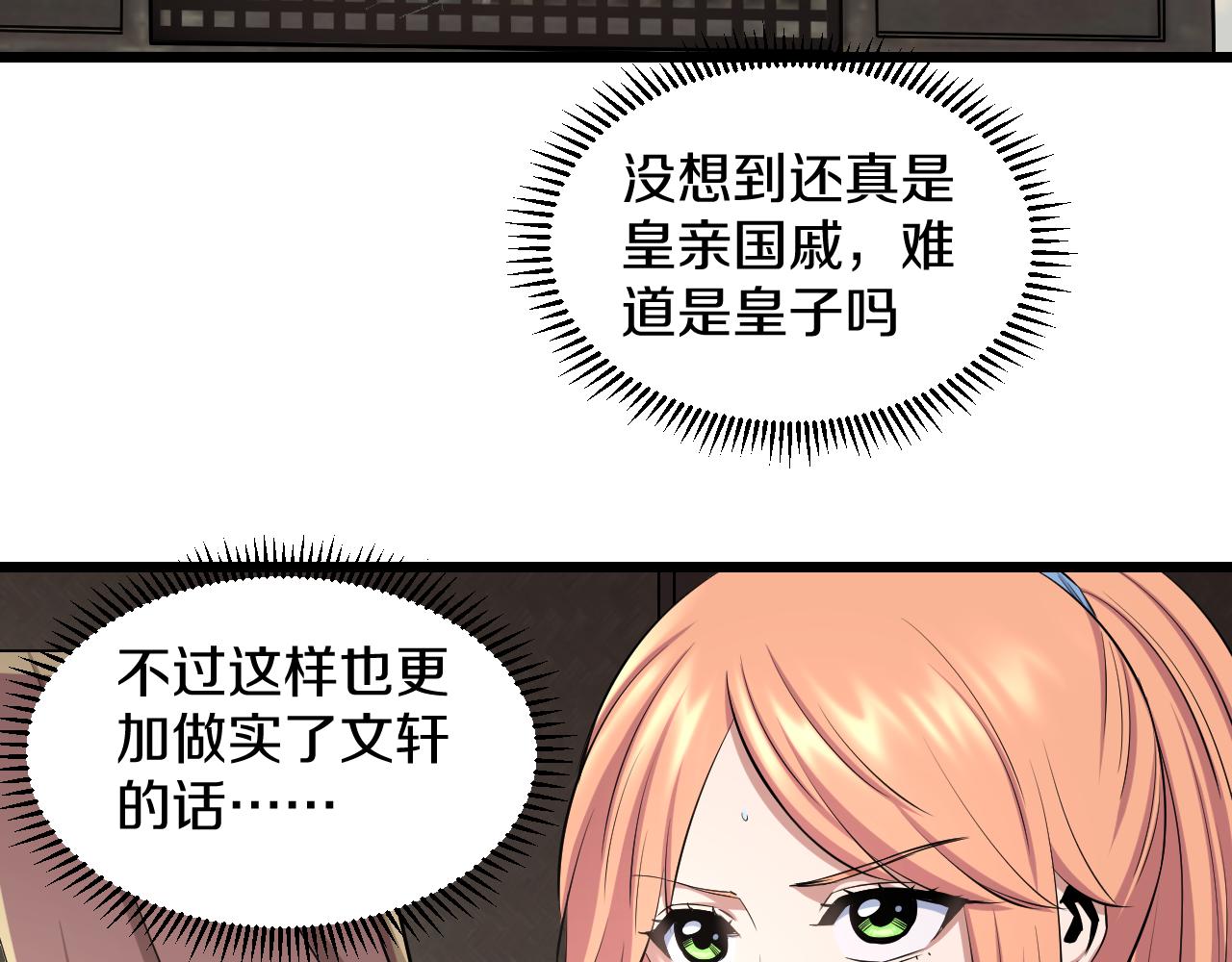 第21话 入宫32