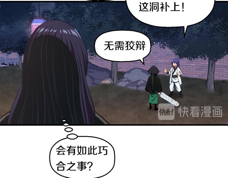 第4话 大大大！ 大危机！79