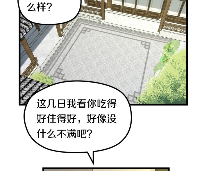 第二话 知nan而上36