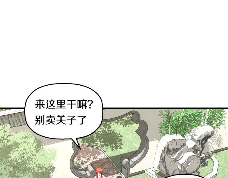 第八话 女生就用女生的办法77