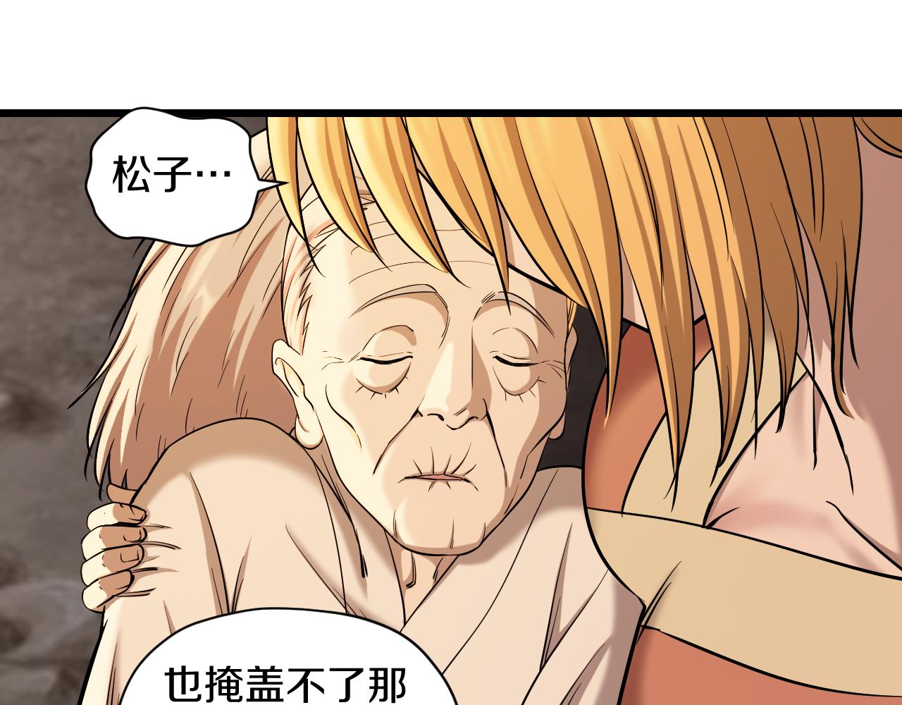 第28话 赶尽杀绝26