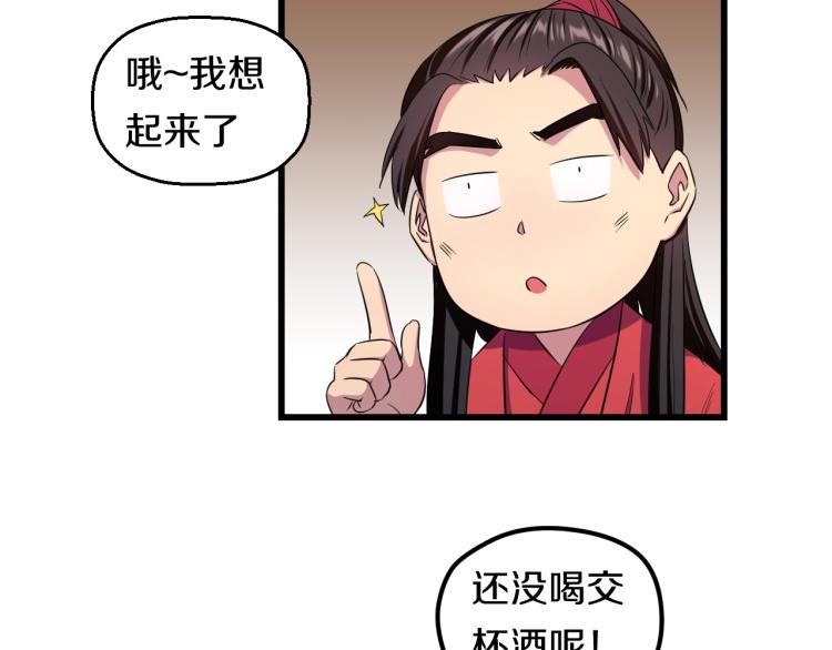 第二话 知nan而上79