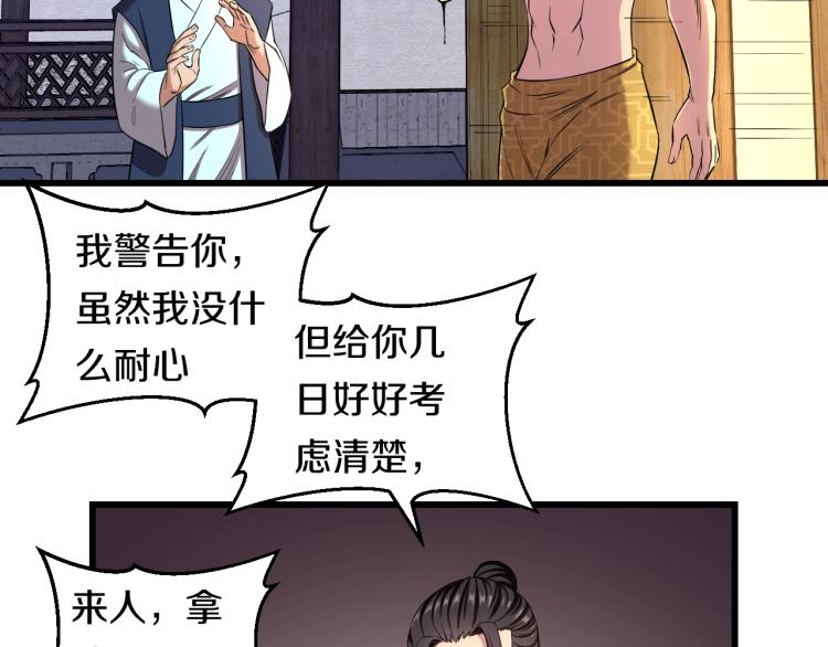 第二话 知nan而上7