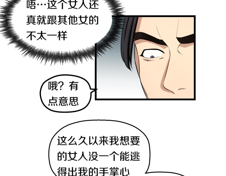 第二话 知nan而上61