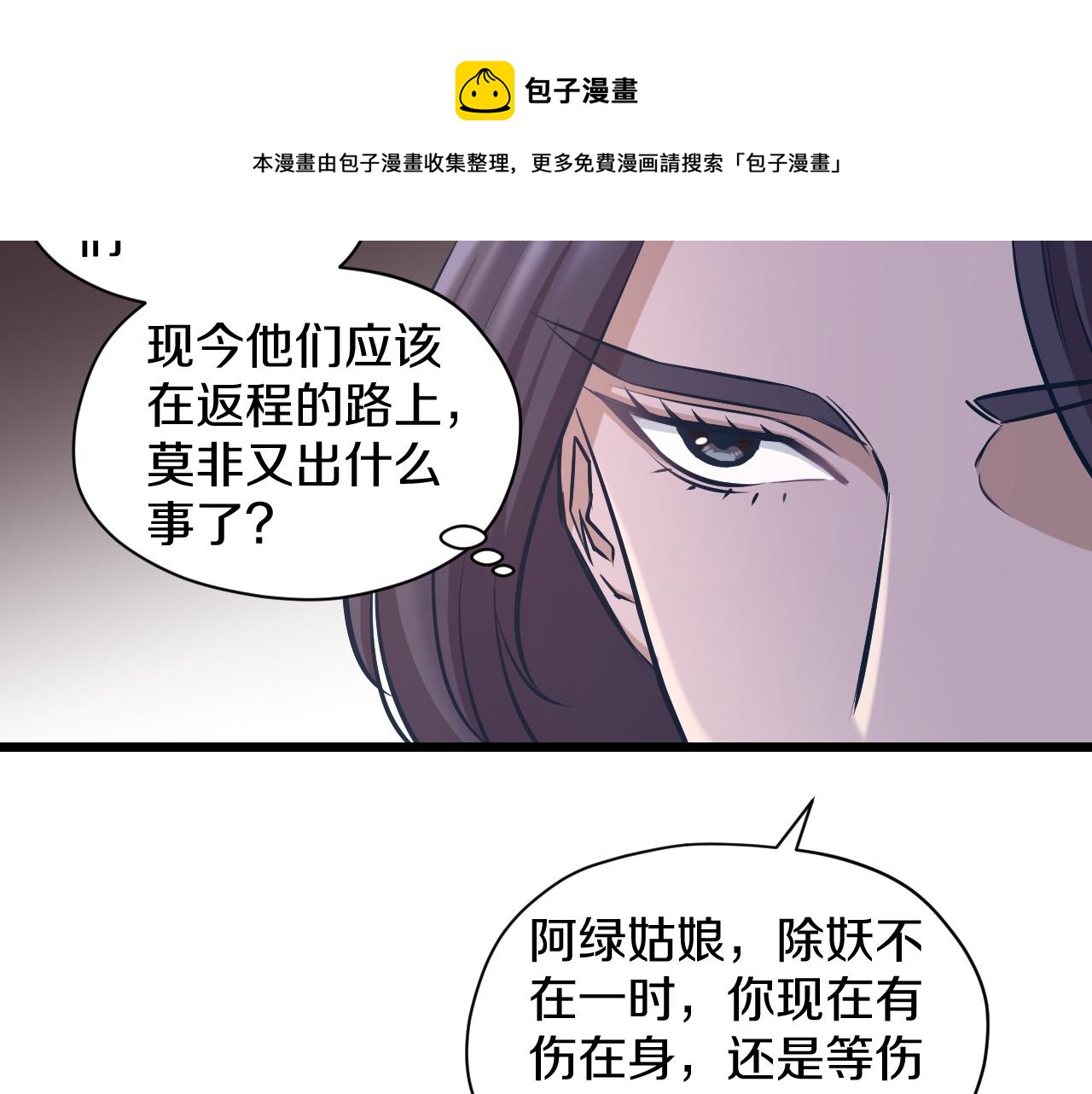 第23话 秘密潜入38