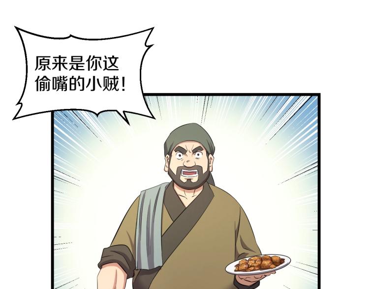 第3话 美女降妖师！？132