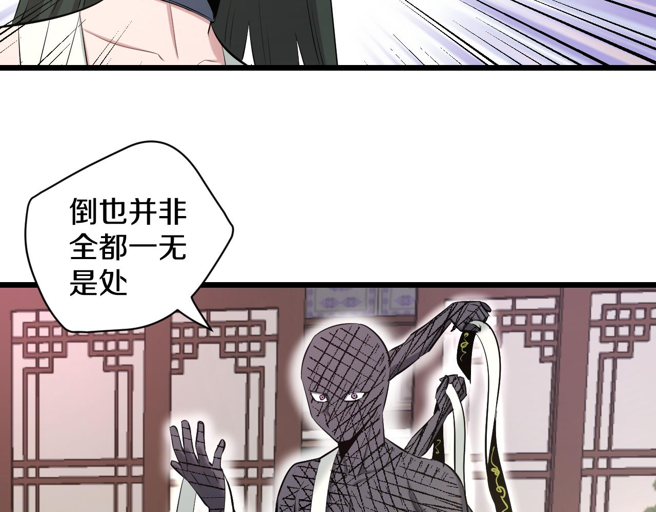 第20话 窥视77