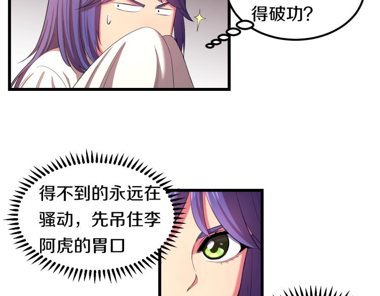 第二话 知nan而上23