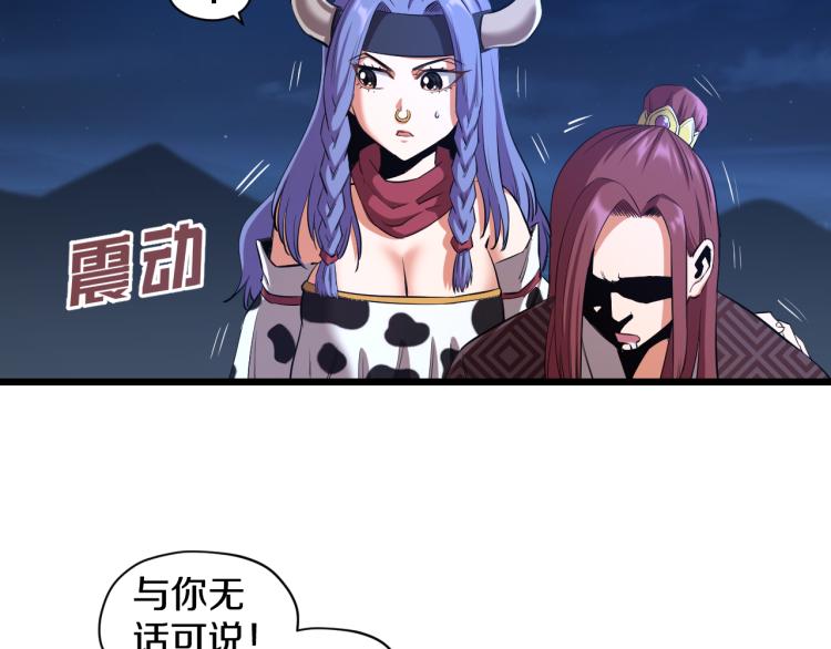 第14话 社会我牛姐10