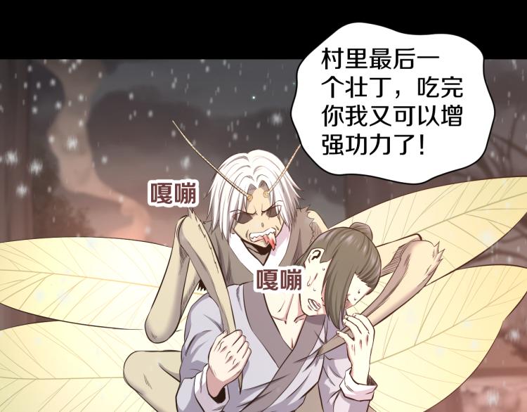 第18话 师傅28