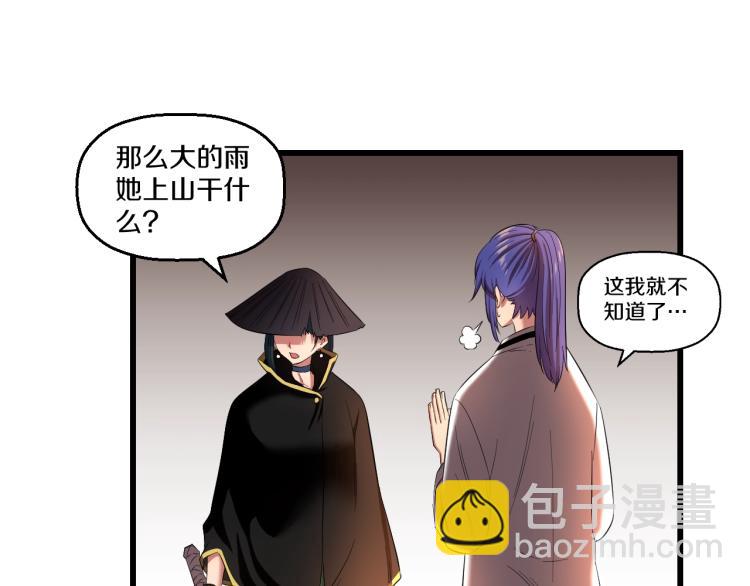 第3话 美女降妖师！？57