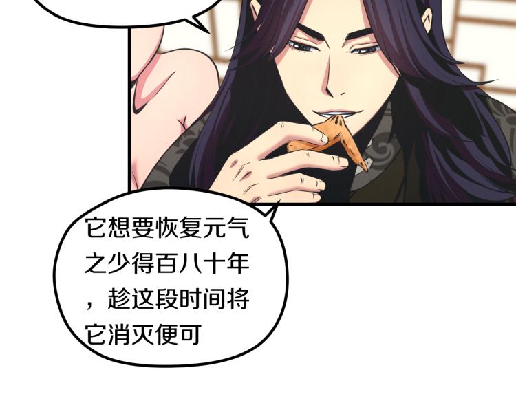第4话 大大大！ 大危机！54