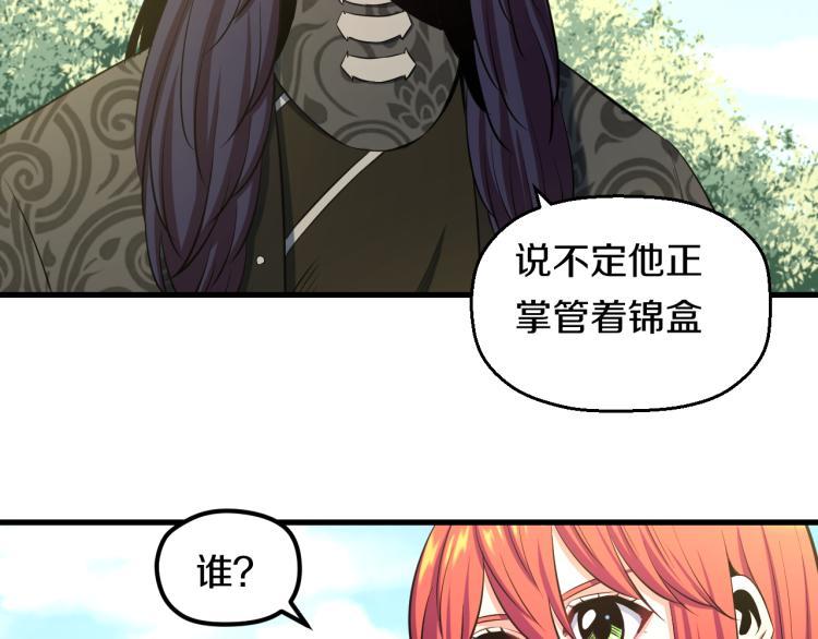 第八话 女生就用女生的办法84