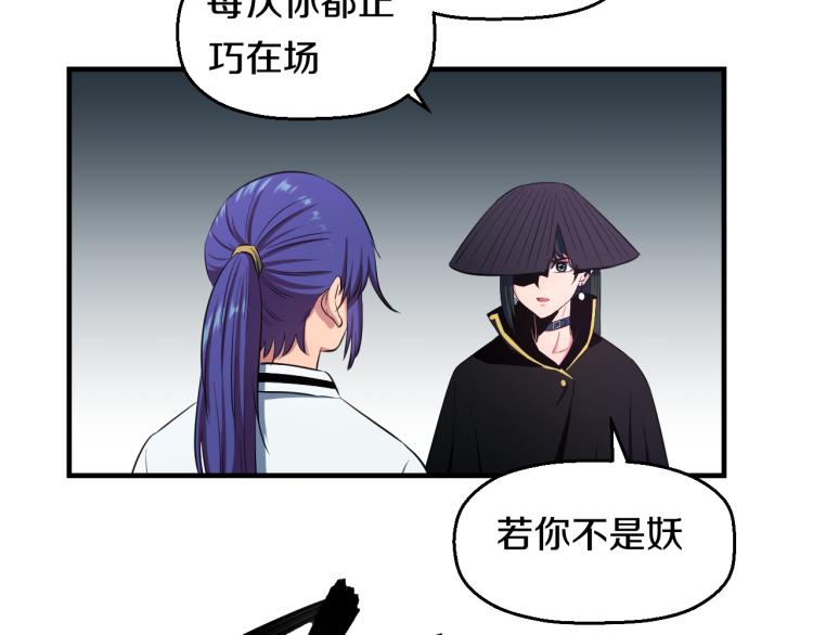 第4话 大大大！ 大危机！83