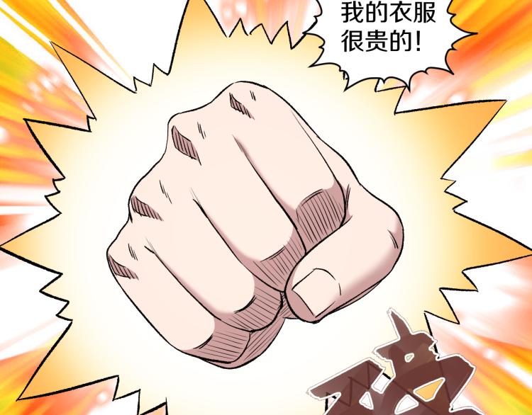 第16话 气势上压倒你84