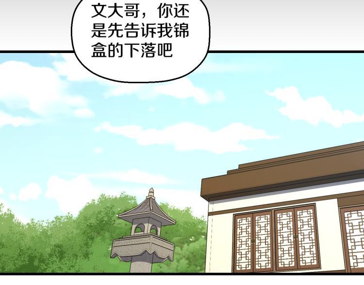 第八话 女生就用女生的办法65