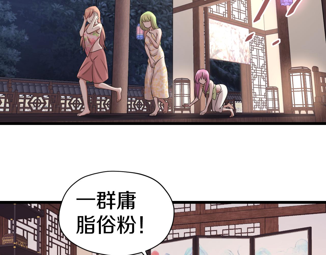 第29话 “好”兄弟57