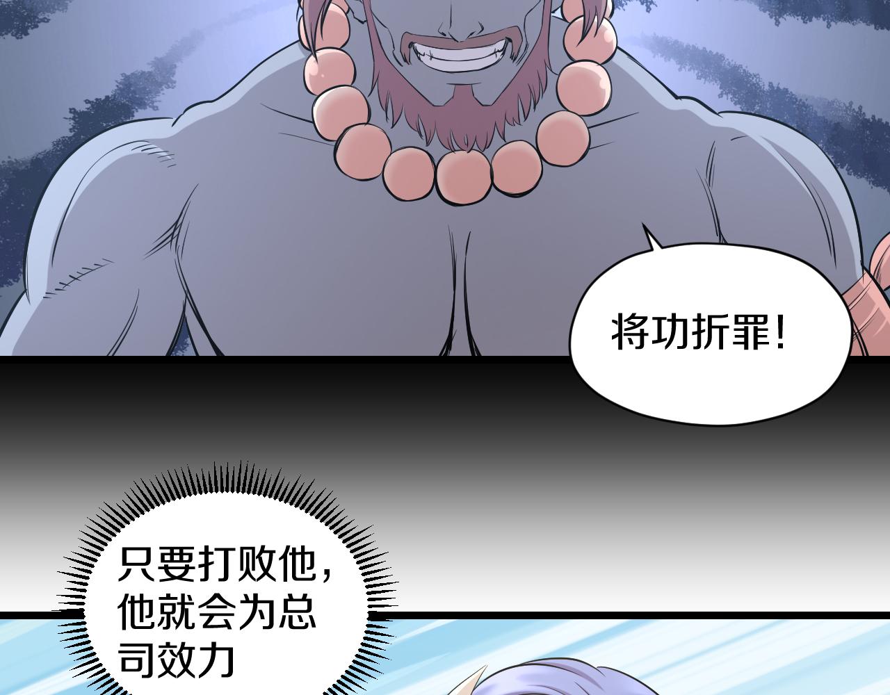 第25话 打赌13