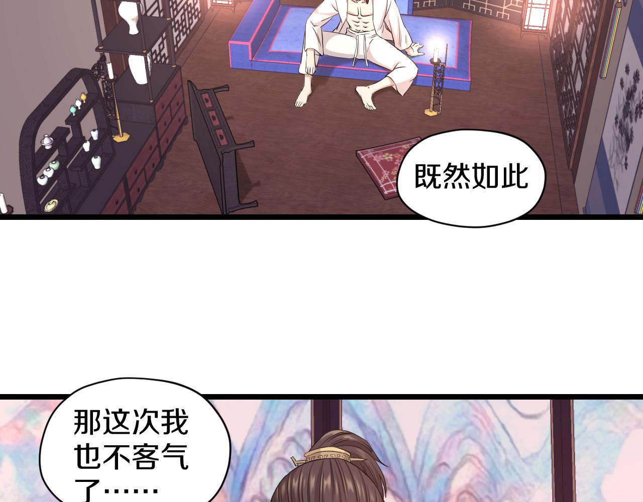 第29话 “好”兄弟82