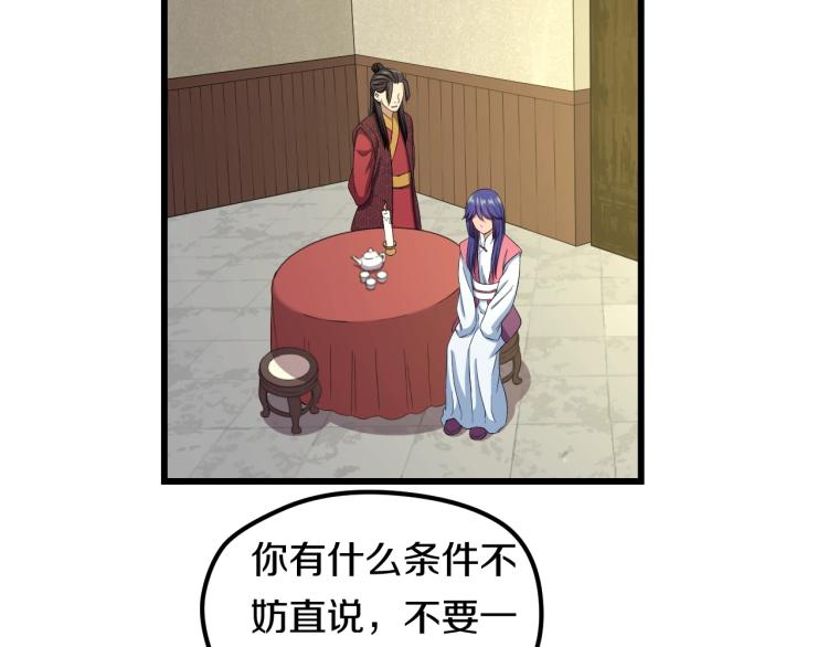 第二话 知nan而上37