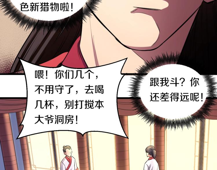 第二话 知nan而上90