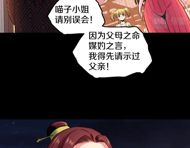 第九话 你会娶我吗？24