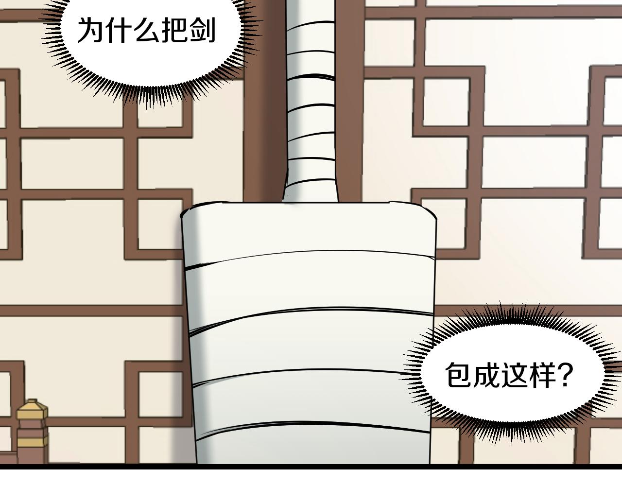 第19话 大意54