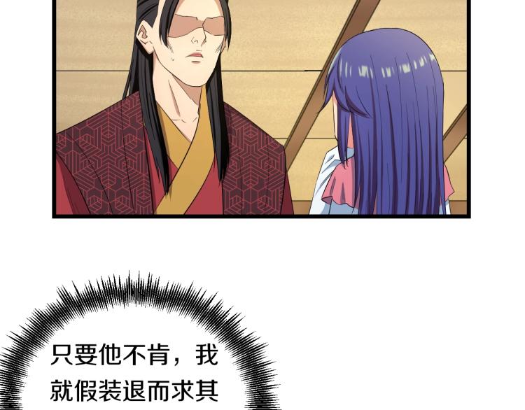 第二话 知nan而上68