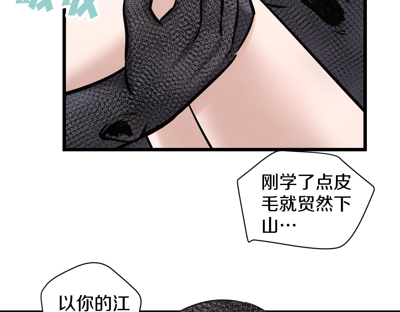 第20话 窥视22