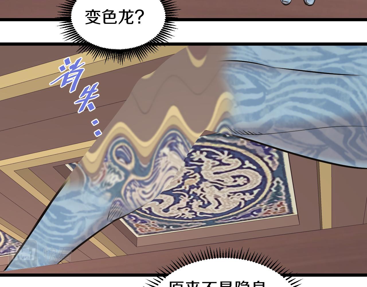 第24话 盗取锦盒？39