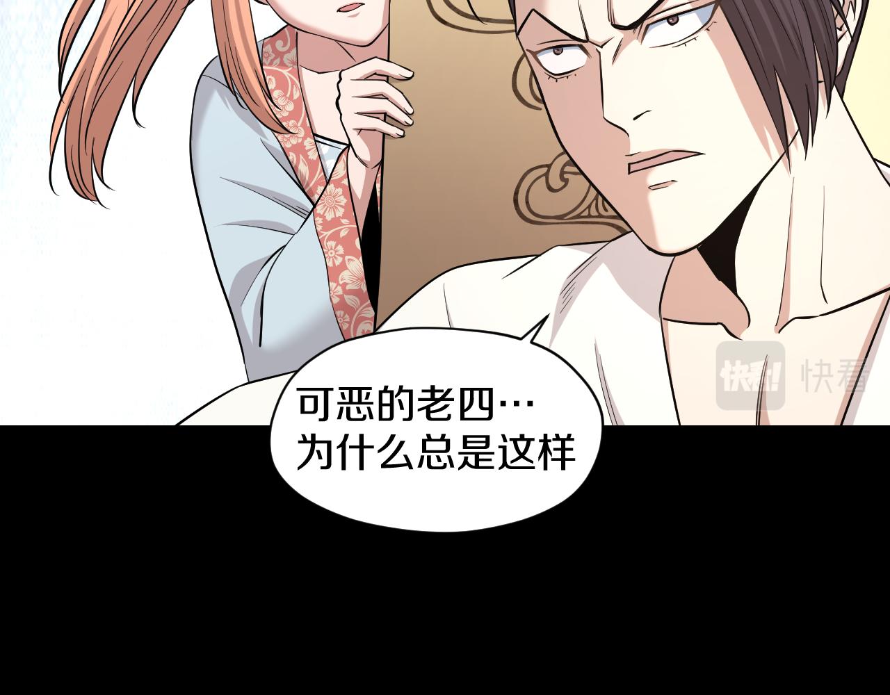 第29话 “好”兄弟60